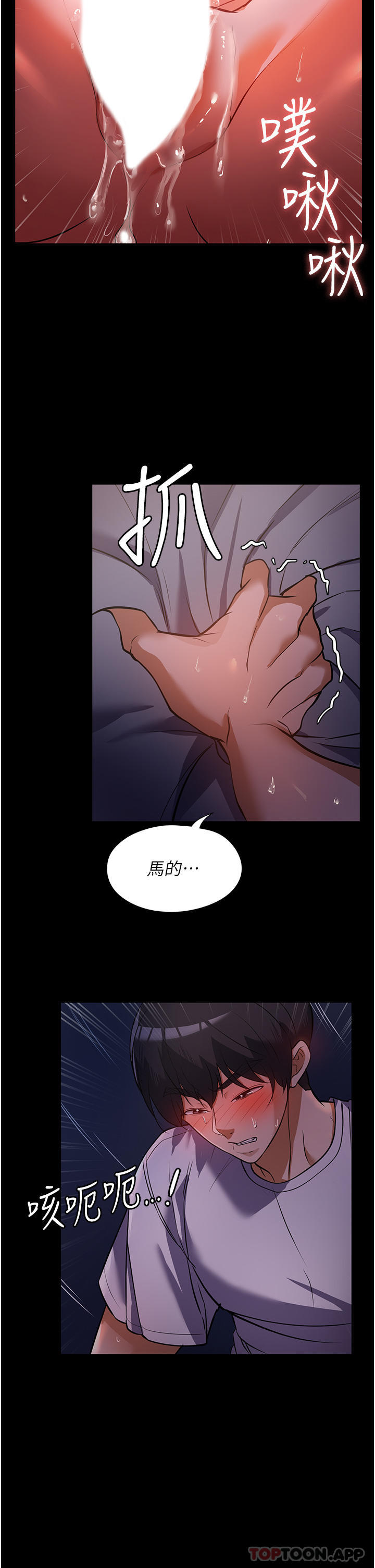 《家政婦小姐姐》漫画 第7話-熱烈迎接肉棒的稚嫩小穴