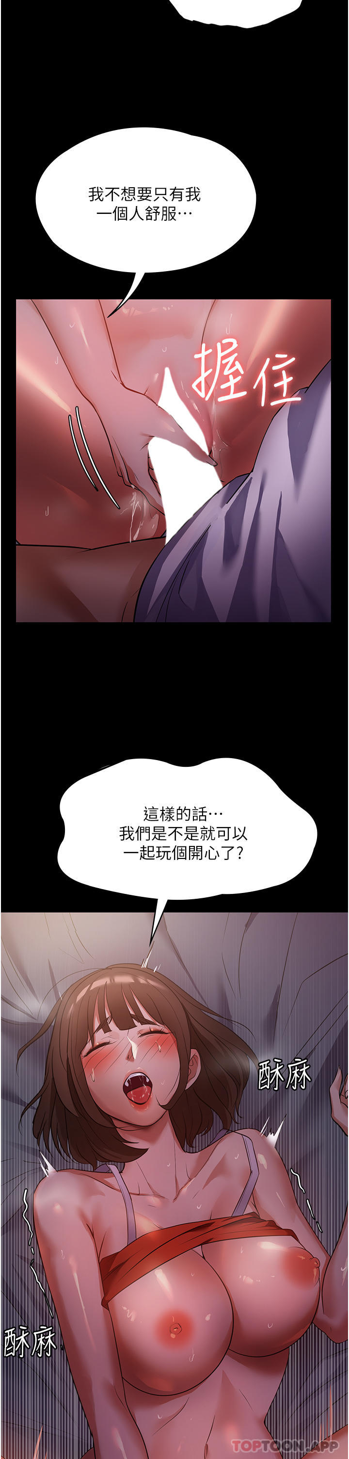 《家政婦小姐姐》漫画 第7話-熱烈迎接肉棒的稚嫩小穴