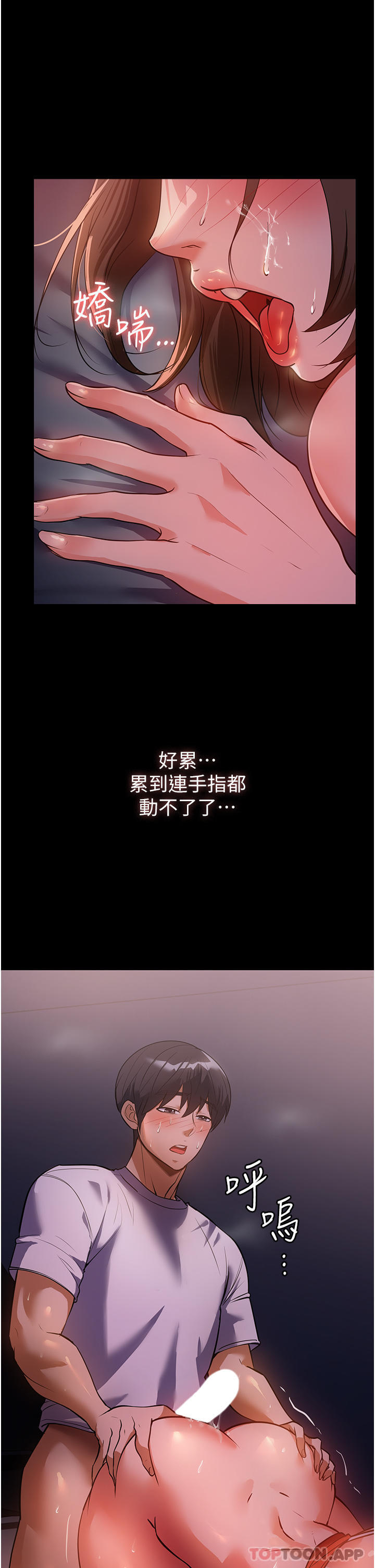 《家政婦小姐姐》漫画 第7話-熱烈迎接肉棒的稚嫩小穴