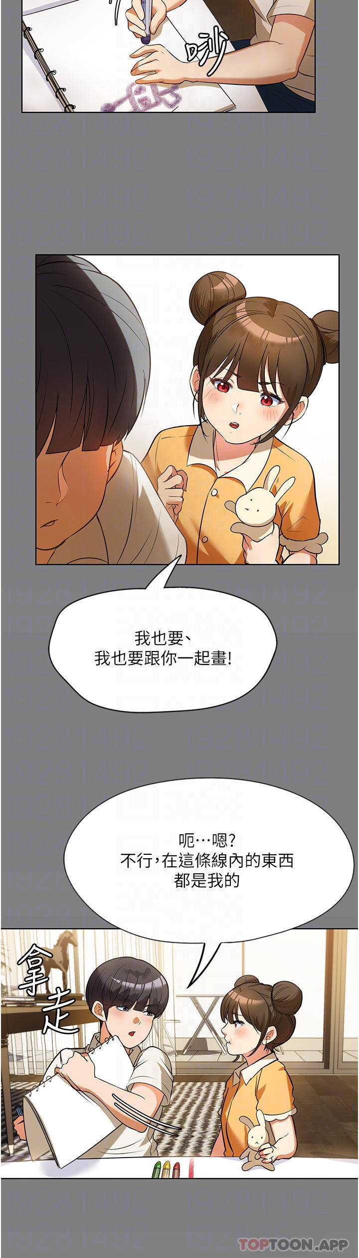《家政婦小姐姐》漫画 第7話-熱烈迎接肉棒的稚嫩小穴