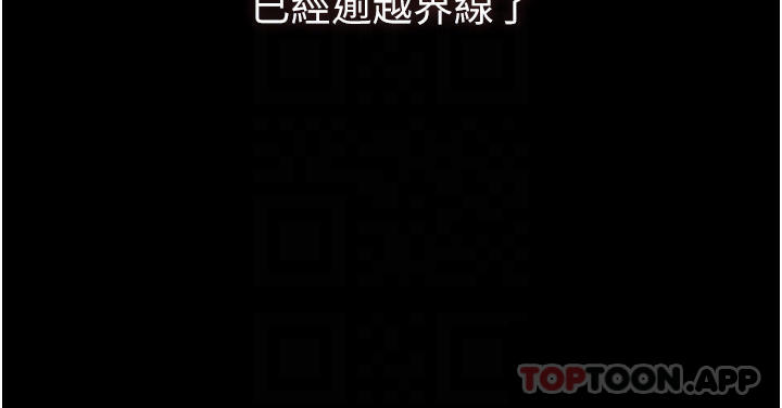 《家政婦小姐姐》漫画 第7話-熱烈迎接肉棒的稚嫩小穴