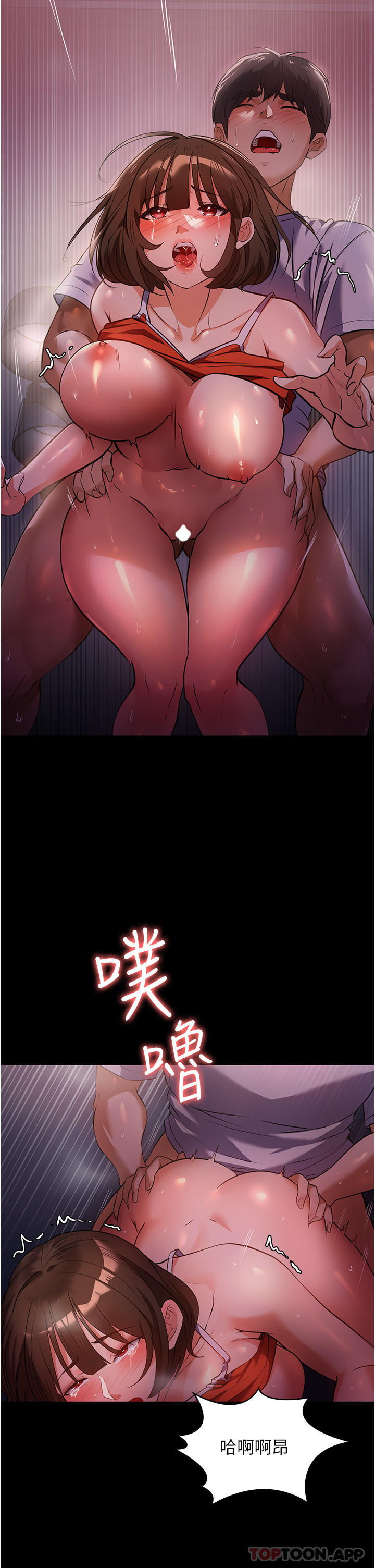 《家政婦小姐姐》漫画 第7話-熱烈迎接肉棒的稚嫩小穴