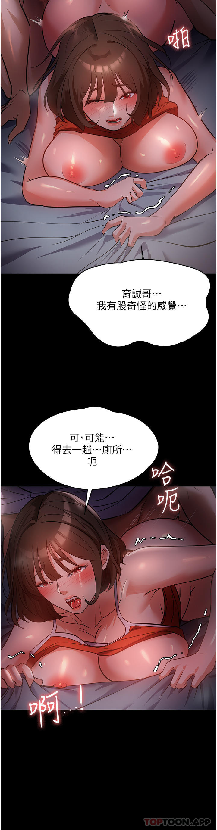 《家政婦小姐姐》漫画 第7話-熱烈迎接肉棒的稚嫩小穴