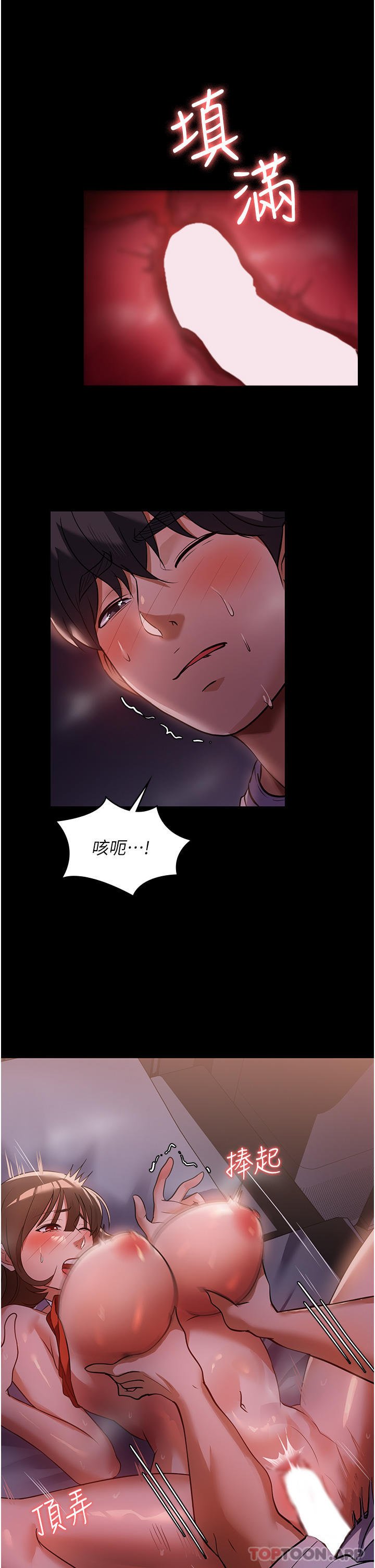 《家政婦小姐姐》漫画 第7話-熱烈迎接肉棒的稚嫩小穴