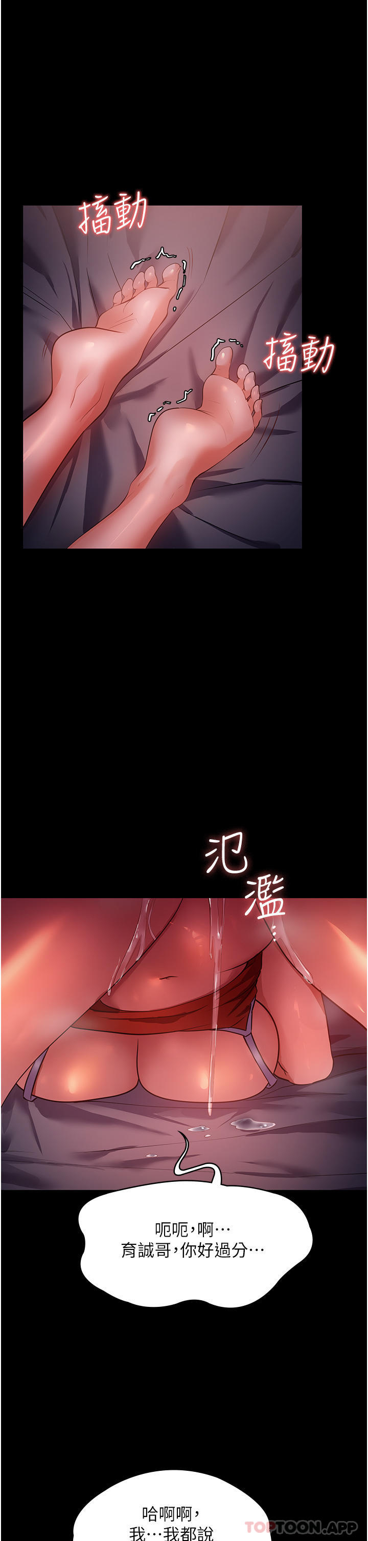 《家政婦小姐姐》漫画 第7話-熱烈迎接肉棒的稚嫩小穴