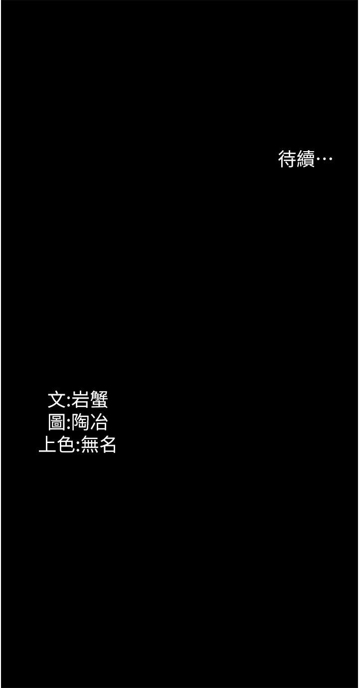 《家政婦小姐姐》漫画 第8話-抱歉，弄得溼答答的…
