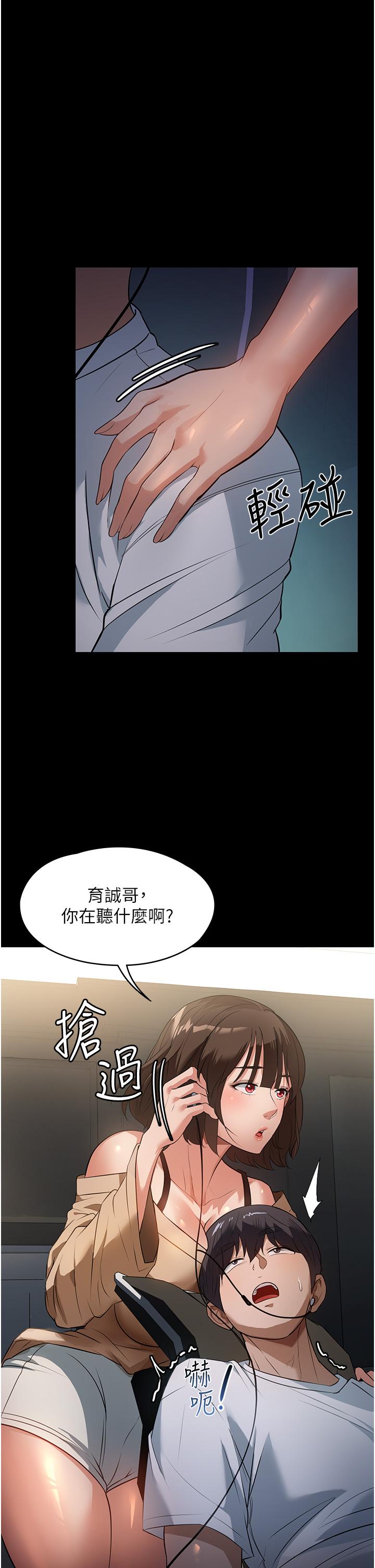 《家政婦小姐姐》漫画 第8話-抱歉，弄得溼答答的…