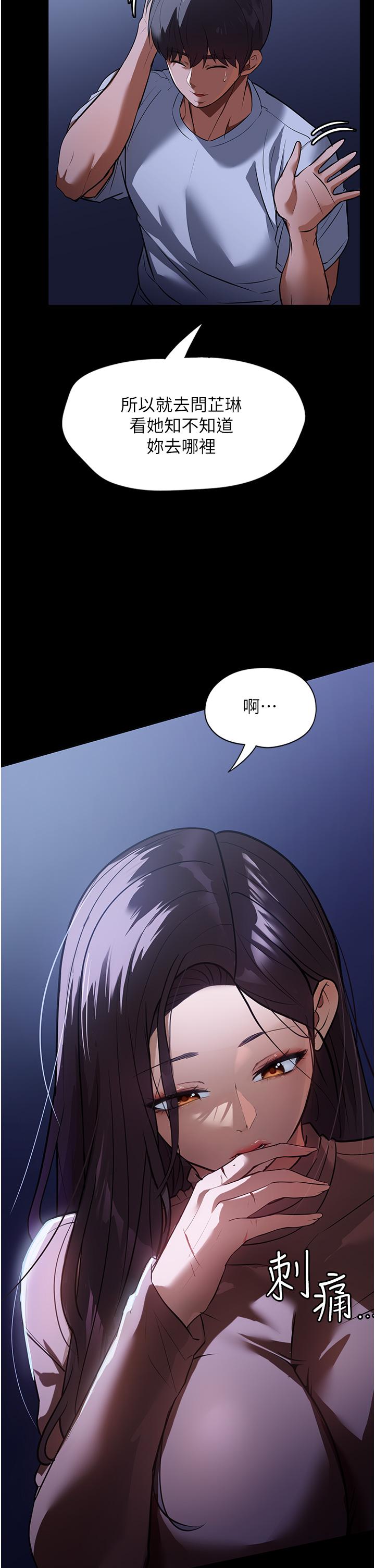 《家政婦小姐姐》漫画 第8話-抱歉，弄得溼答答的…
