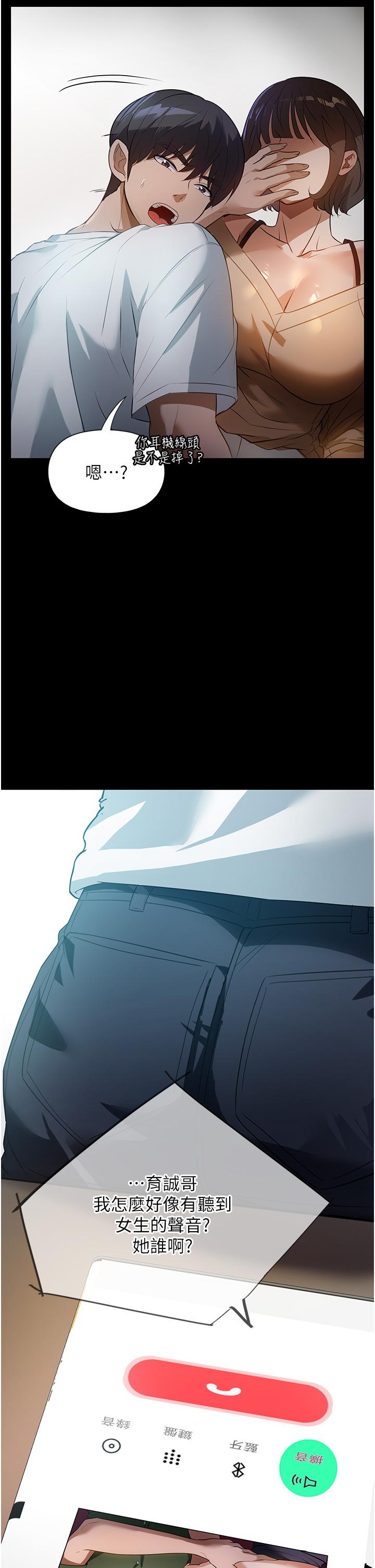 《家政婦小姐姐》漫画 第8話-抱歉，弄得溼答答的…