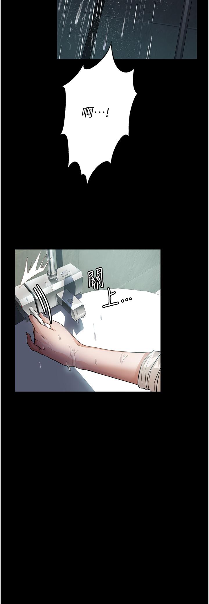 《家政婦小姐姐》漫画 第8話-抱歉，弄得溼答答的…