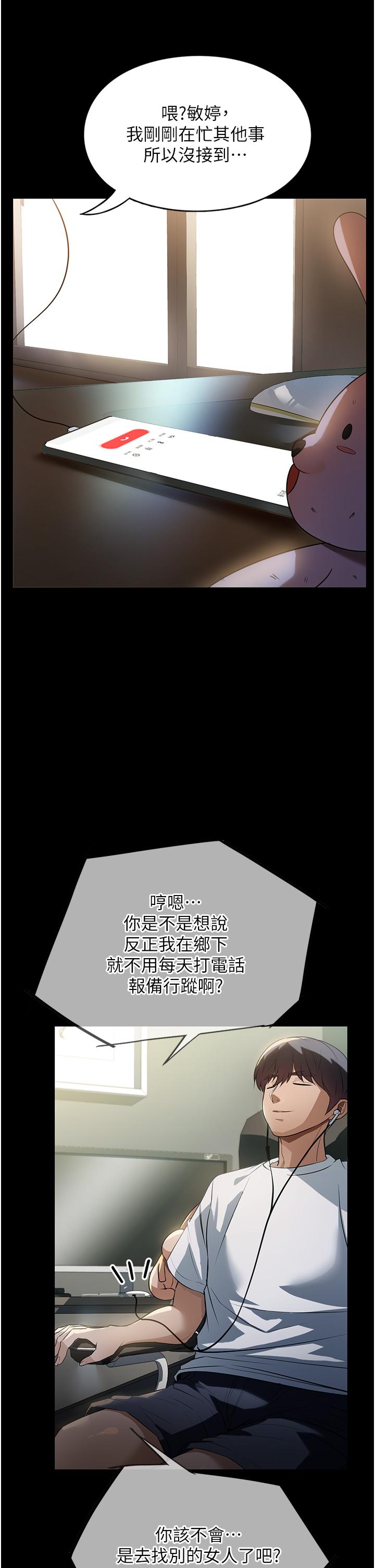 《家政婦小姐姐》漫画 第8話-抱歉，弄得溼答答的…