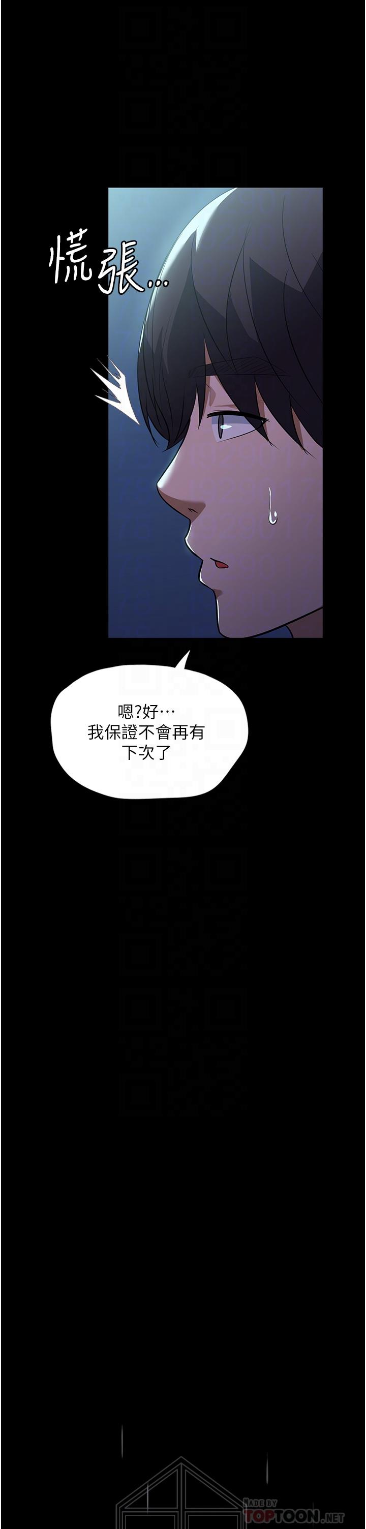 《家政婦小姐姐》漫画 第8話-抱歉，弄得溼答答的…