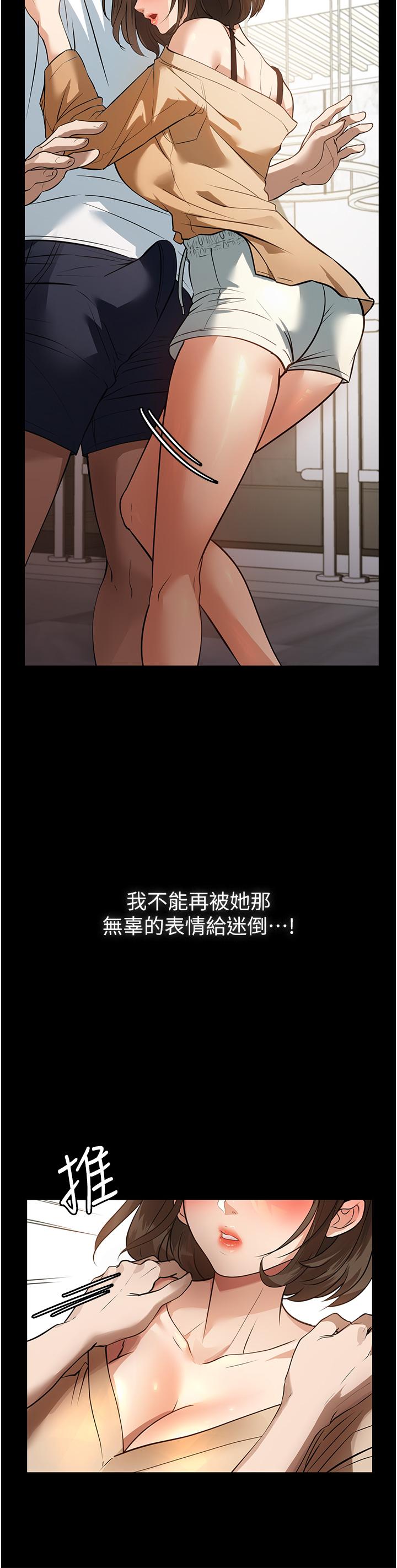 《家政婦小姐姐》漫画 第8話-抱歉，弄得溼答答的…