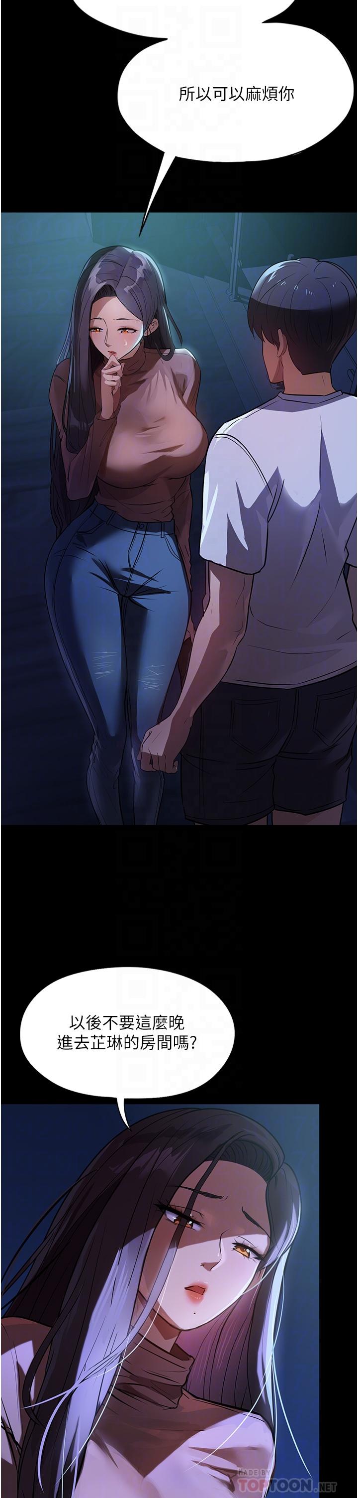《家政婦小姐姐》漫画 第8話-抱歉，弄得溼答答的…