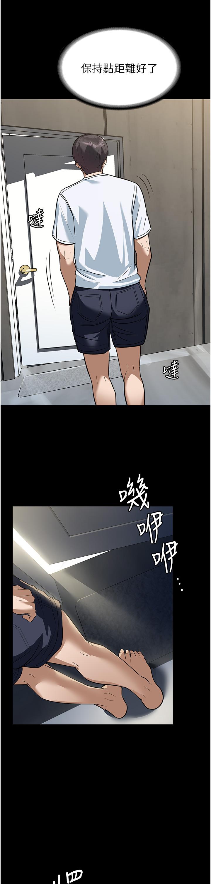 《家政婦小姐姐》漫画 第8話-抱歉，弄得溼答答的…