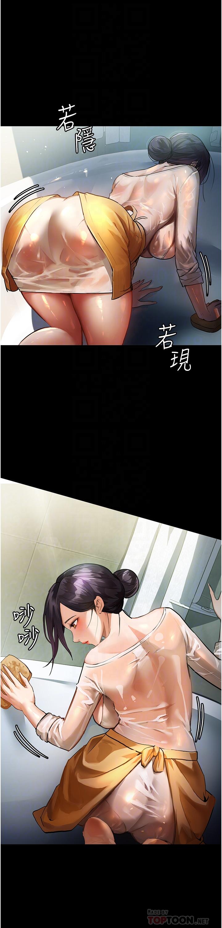 《家政婦小姐姐》漫画 第8話-抱歉，弄得溼答答的…