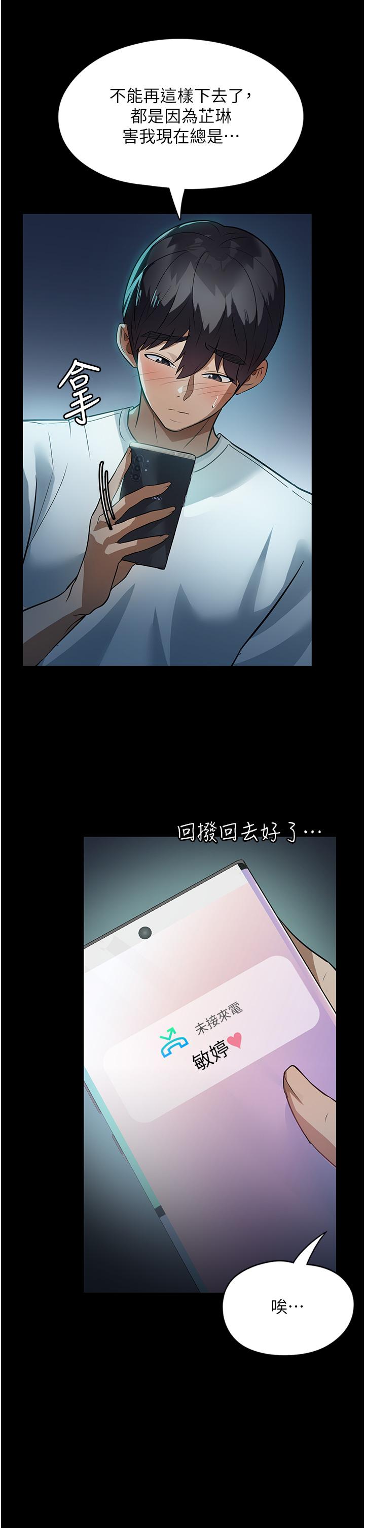 《家政婦小姐姐》漫画 第8話-抱歉，弄得溼答答的…