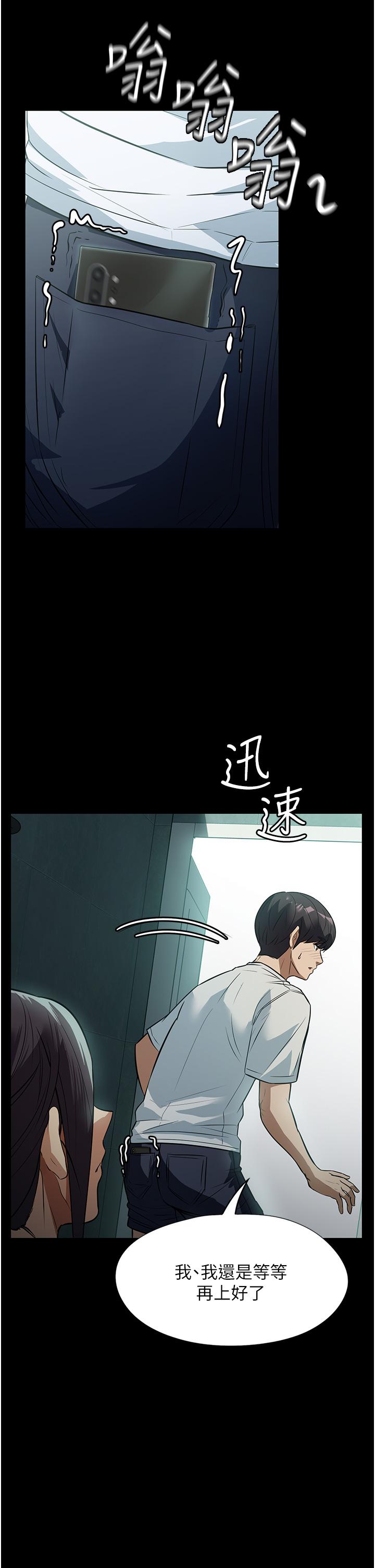 《家政婦小姐姐》漫画 第8話-抱歉，弄得溼答答的…