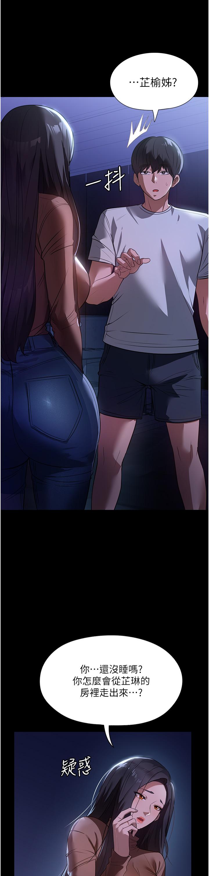 《家政婦小姐姐》漫画 第8話-抱歉，弄得溼答答的…