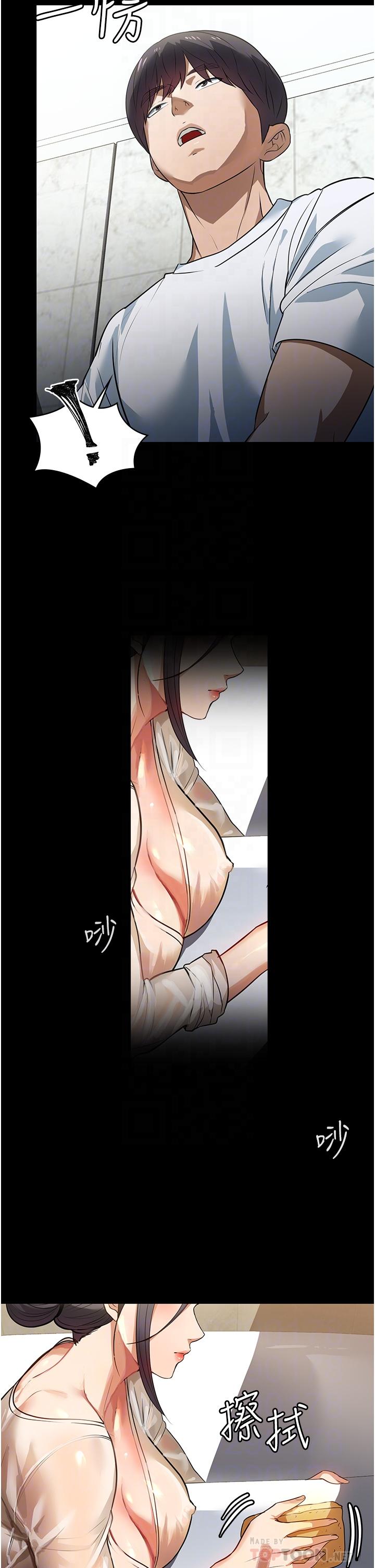《家政婦小姐姐》漫画 第8話-抱歉，弄得溼答答的…