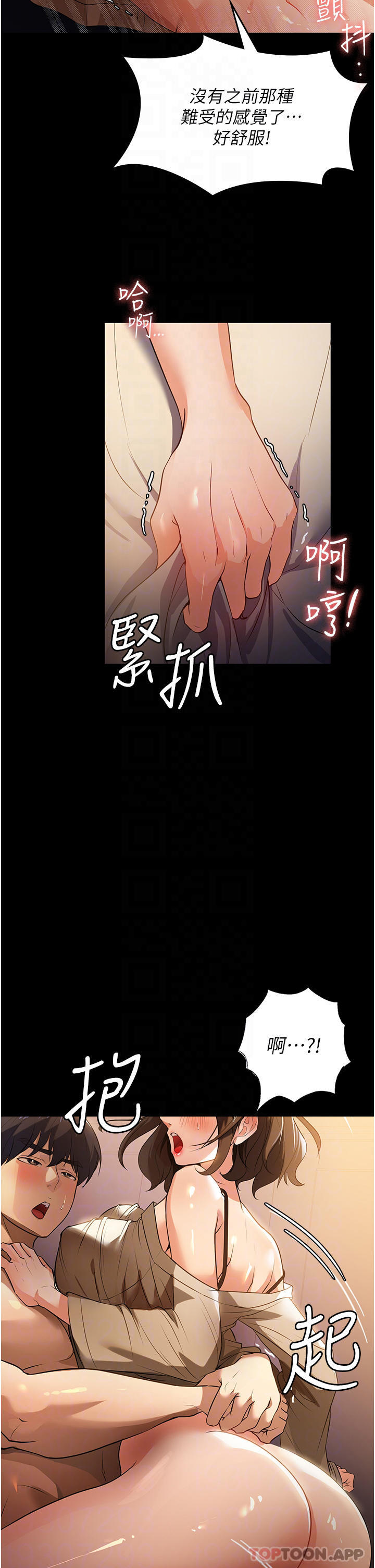 《家政婦小姐姐》漫画 第10話-止不住慾火的兩人