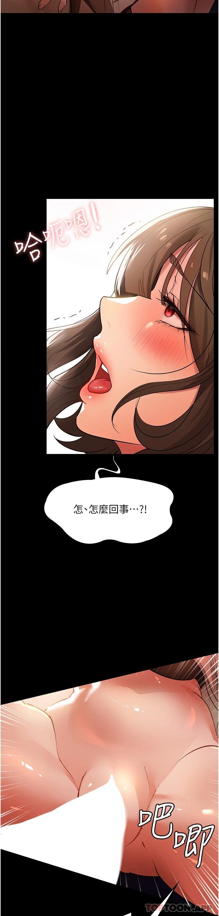 《家政婦小姐姐》漫画 第10話-止不住慾火的兩人
