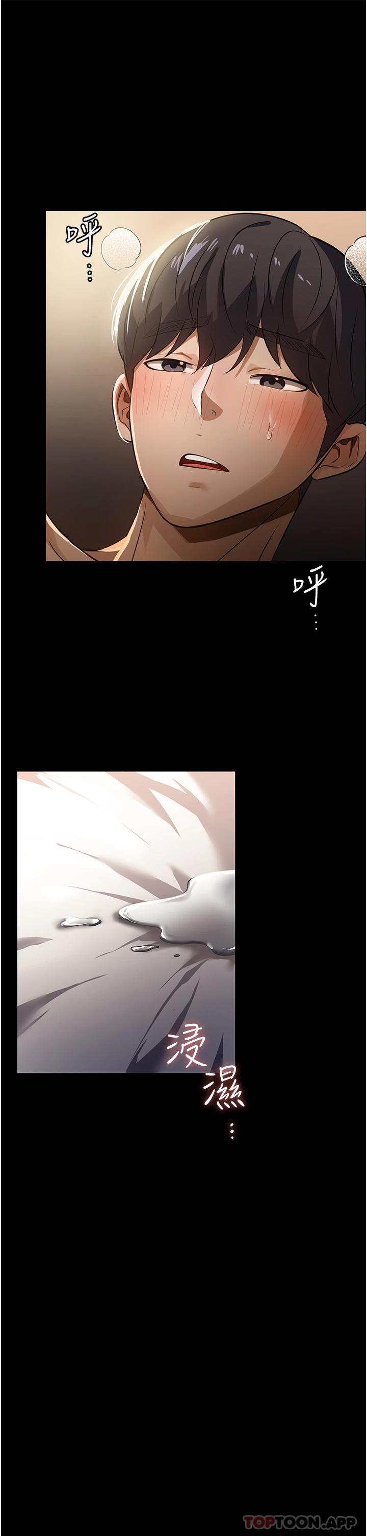 《家政婦小姐姐》漫画 第10話-止不住慾火的兩人