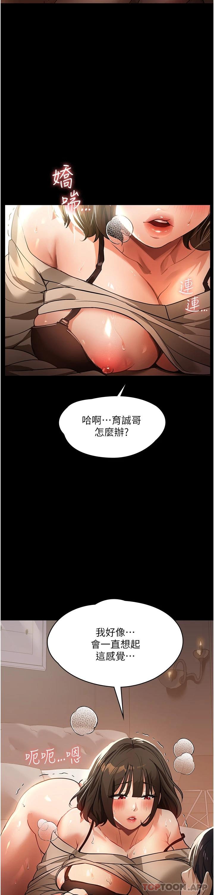 《家政婦小姐姐》漫画 第10話-止不住慾火的兩人