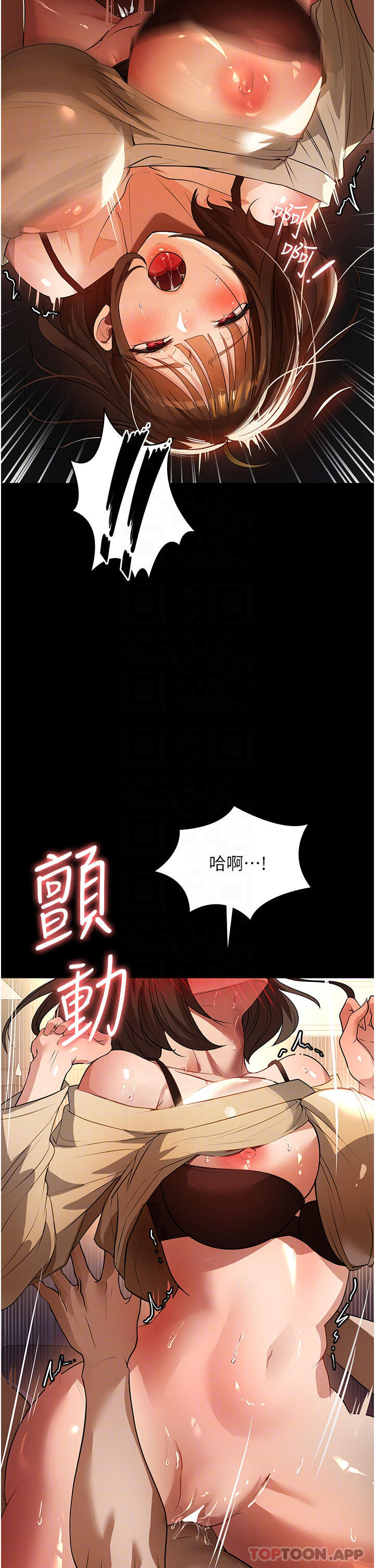 《家政婦小姐姐》漫画 第10話-止不住慾火的兩人