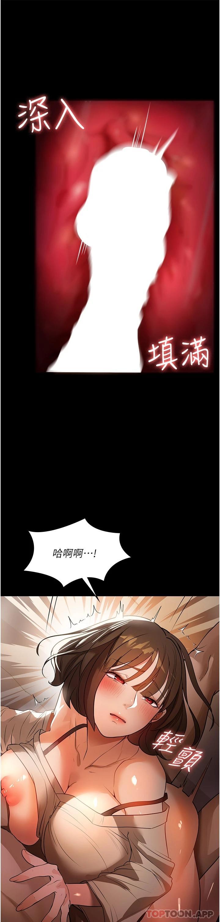 《家政婦小姐姐》漫画 第10話-止不住慾火的兩人