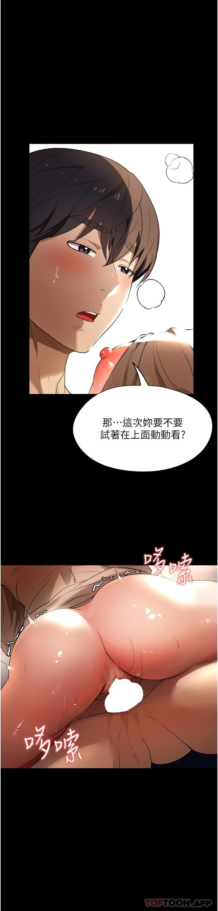 《家政婦小姐姐》漫画 第10話-止不住慾火的兩人