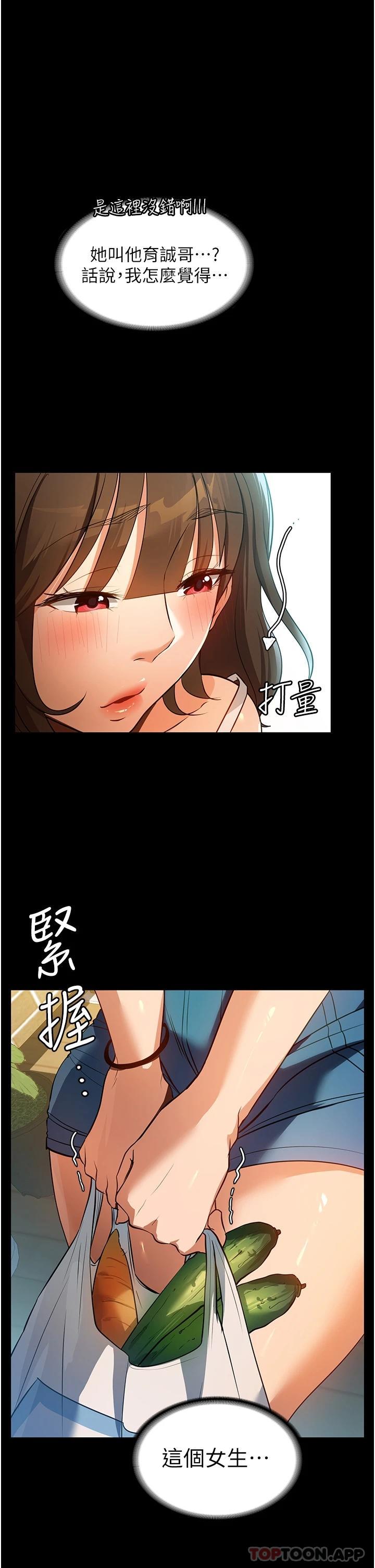 《家政婦小姐姐》漫画 第10話-止不住慾火的兩人