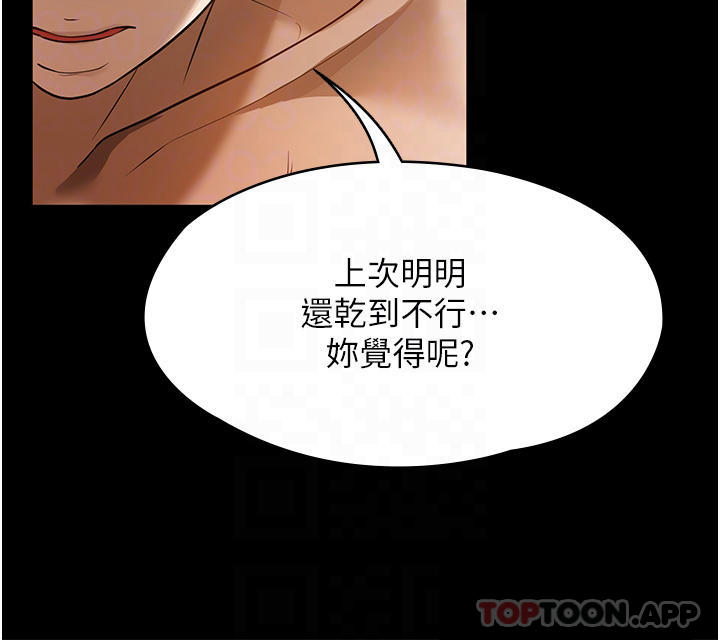 《家政婦小姐姐》漫画 第10話-止不住慾火的兩人