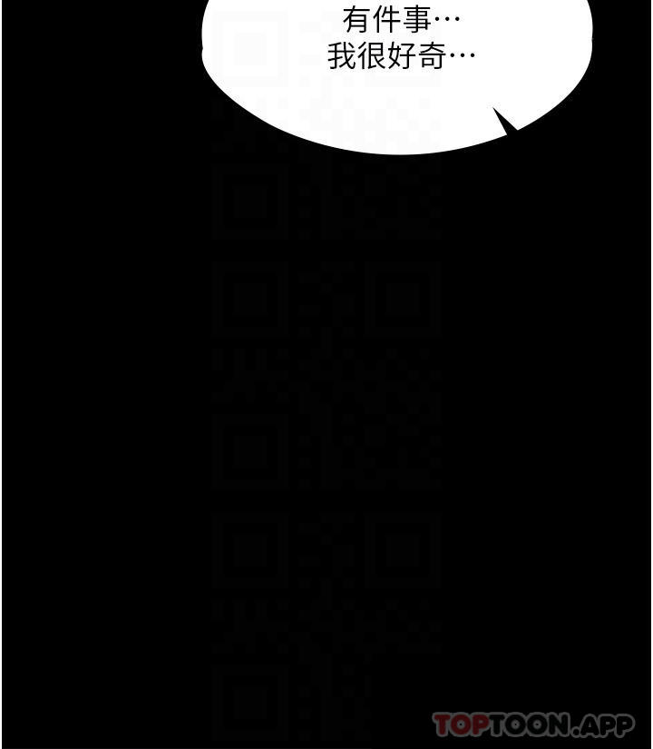 《家政婦小姐姐》漫画 第11話-送上門來的驚喜