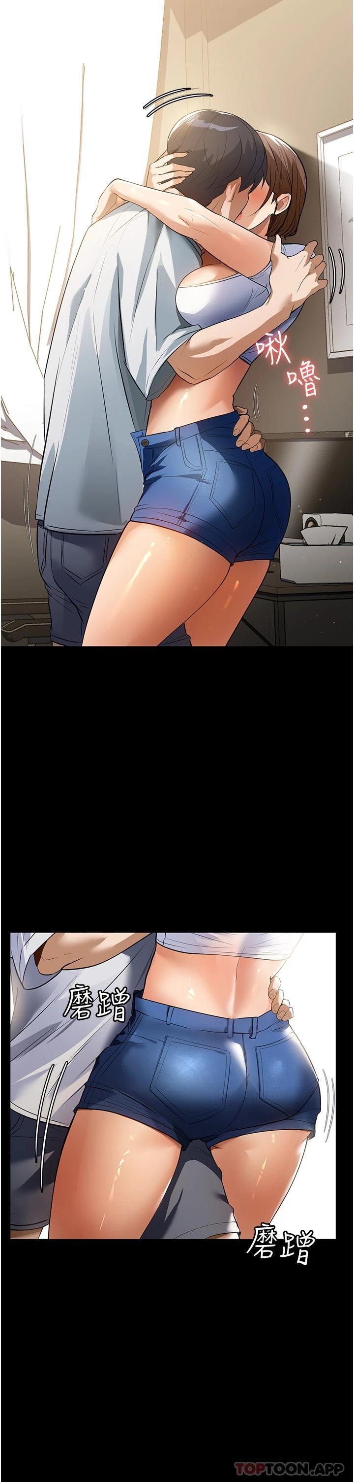 《家政婦小姐姐》漫画 第11話-送上門來的驚喜