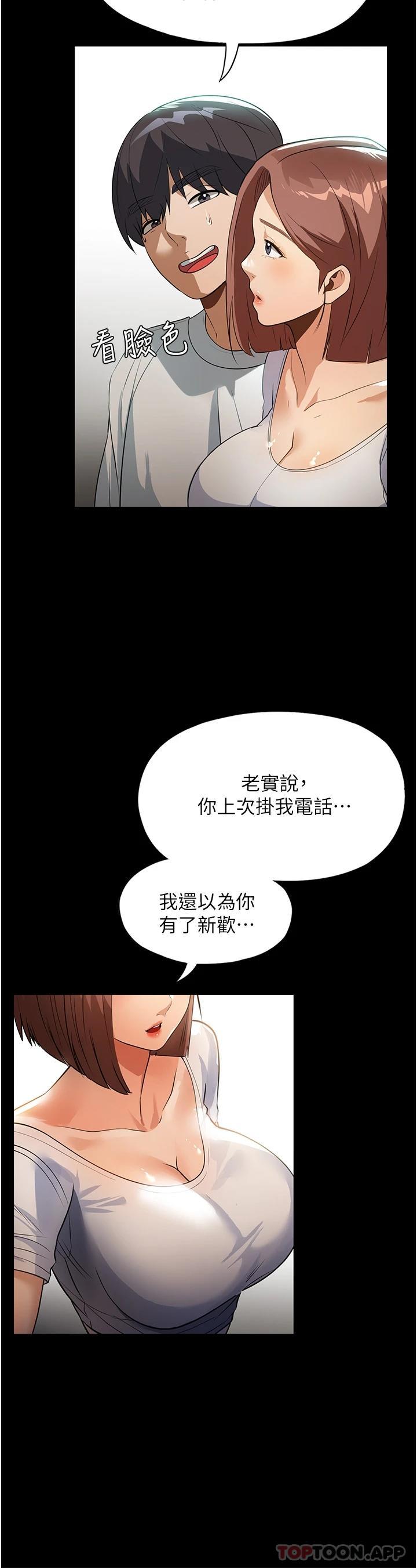 《家政婦小姐姐》漫画 第11話-送上門來的驚喜