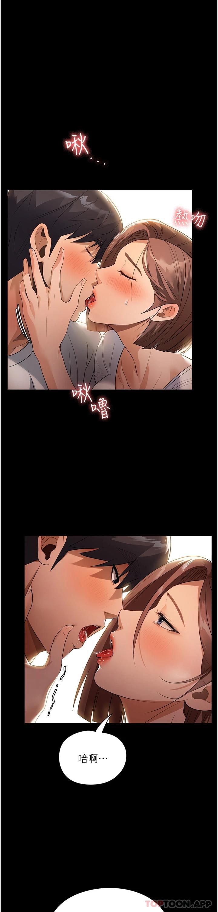 《家政婦小姐姐》漫画 第11話-送上門來的驚喜