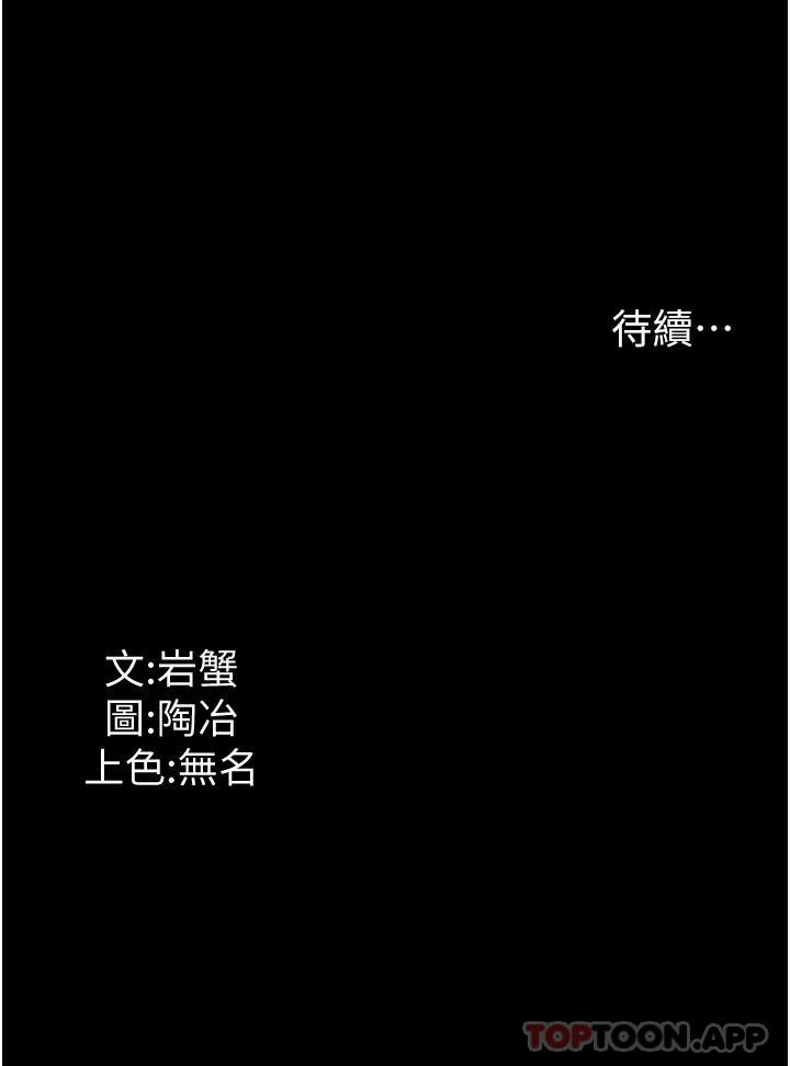 《家政婦小姐姐》漫画 第11話-送上門來的驚喜