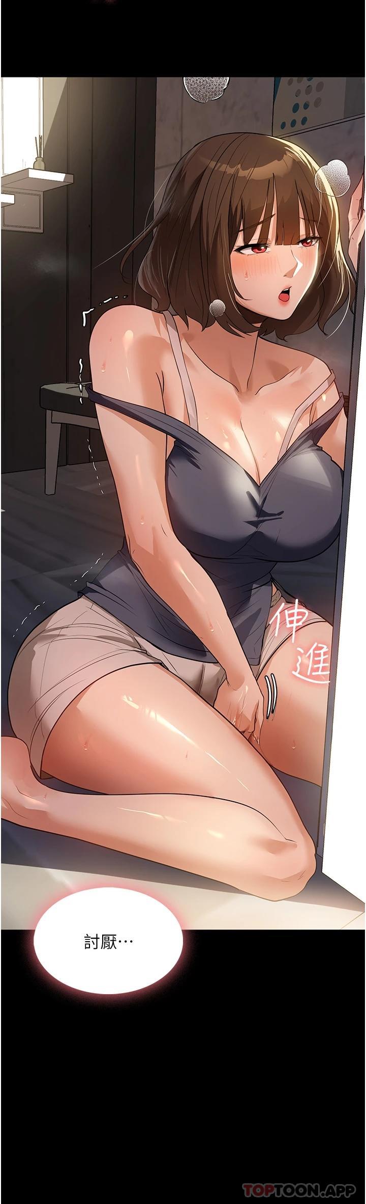 《家政婦小姐姐》漫画 第11話-送上門來的驚喜