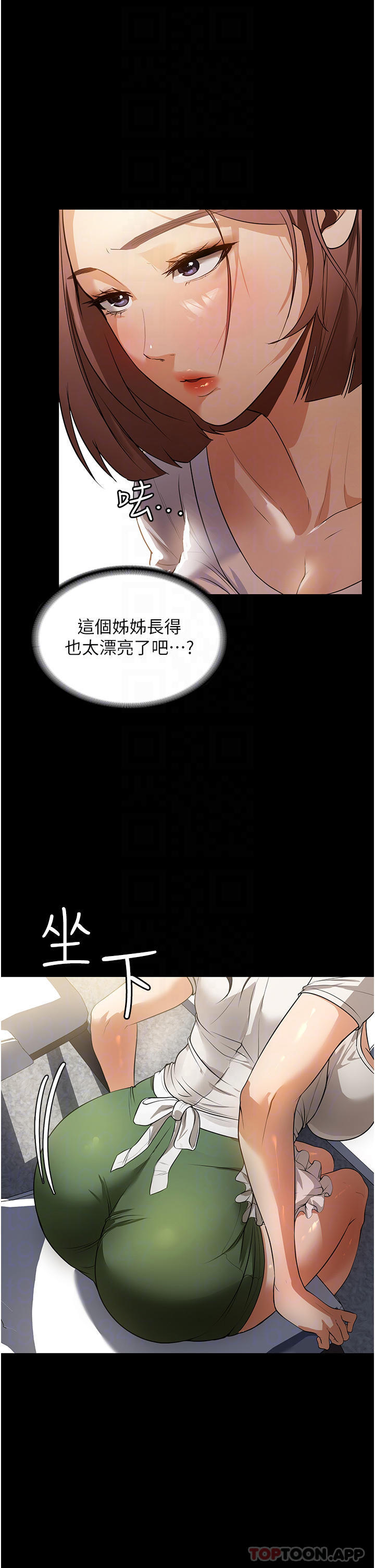 《家政婦小姐姐》漫画 第11話-送上門來的驚喜