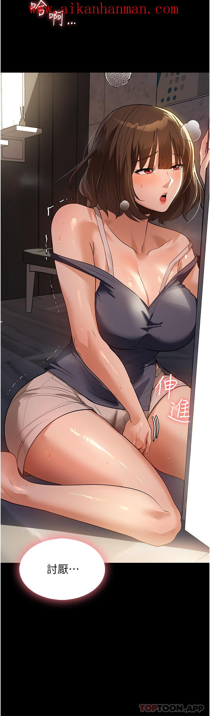 《家政婦小姐姐》漫画 第12話-偷看別人做愛的芷琳