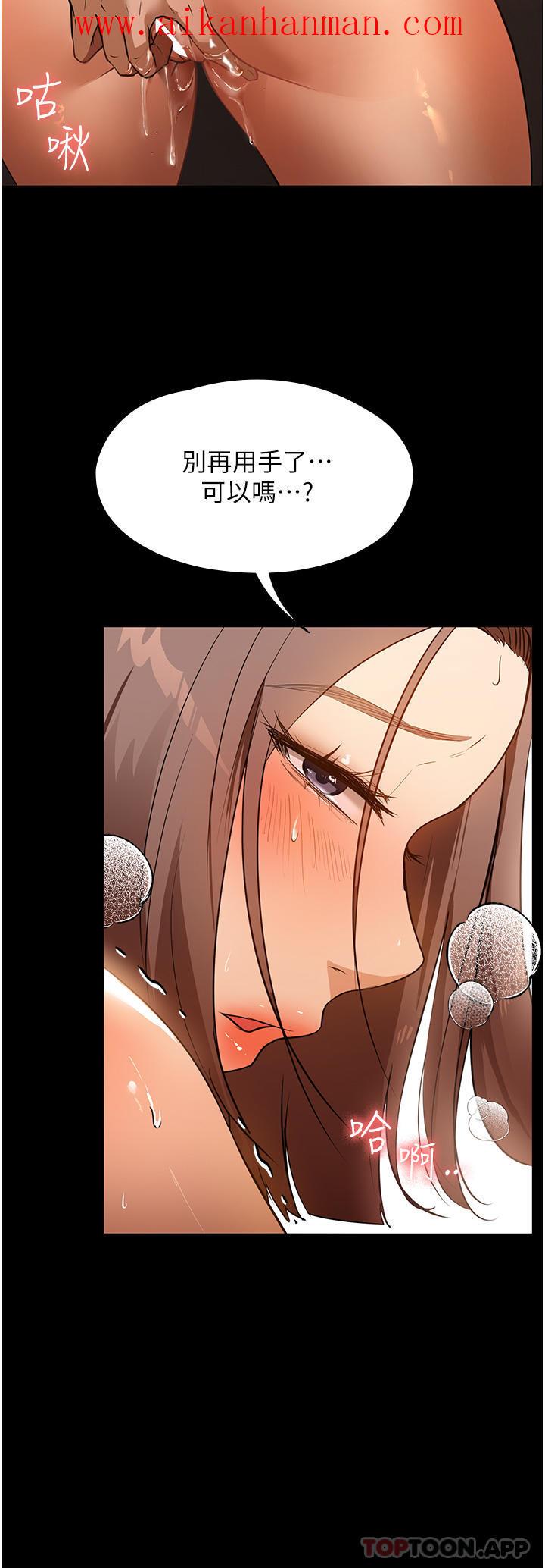 《家政婦小姐姐》漫画 第12話-偷看別人做愛的芷琳
