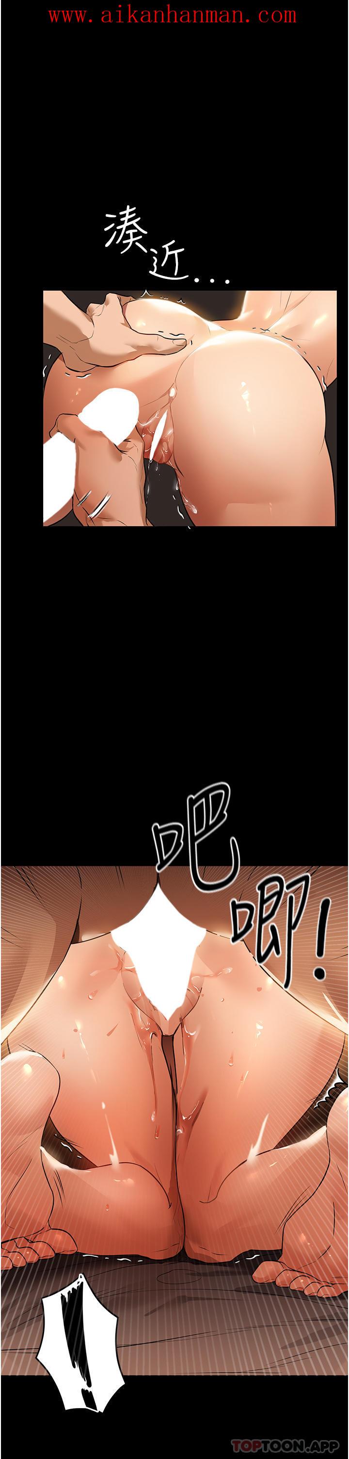 《家政婦小姐姐》漫画 第12話-偷看別人做愛的芷琳