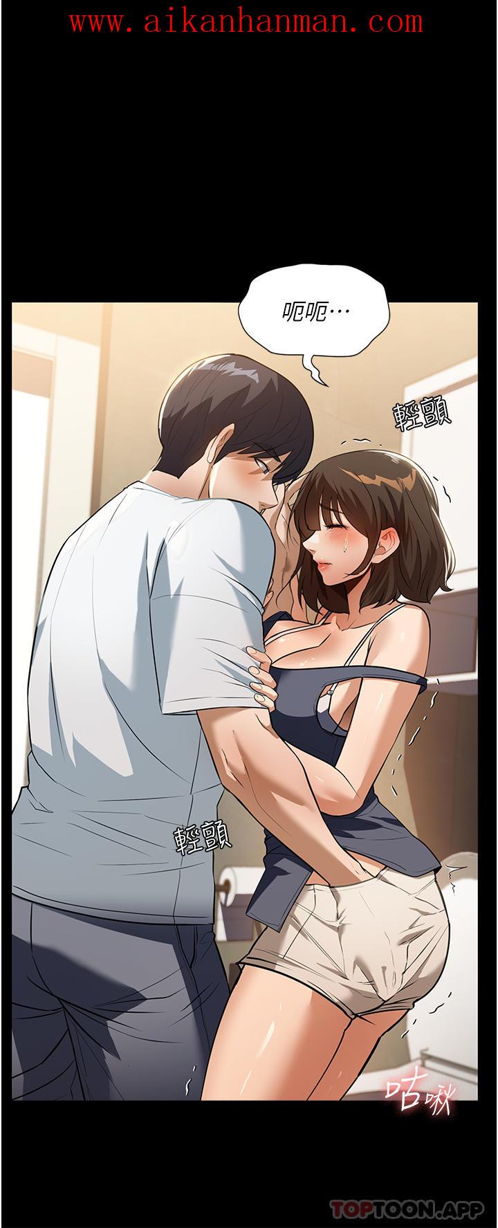 《家政婦小姐姐》漫画 第12話-偷看別人做愛的芷琳