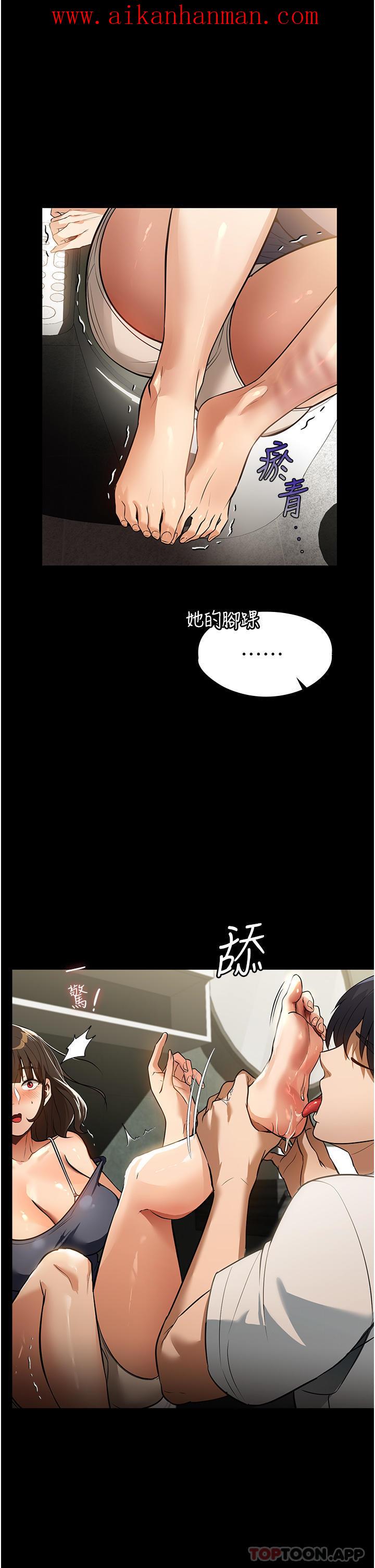 《家政婦小姐姐》漫画 第12話-偷看別人做愛的芷琳