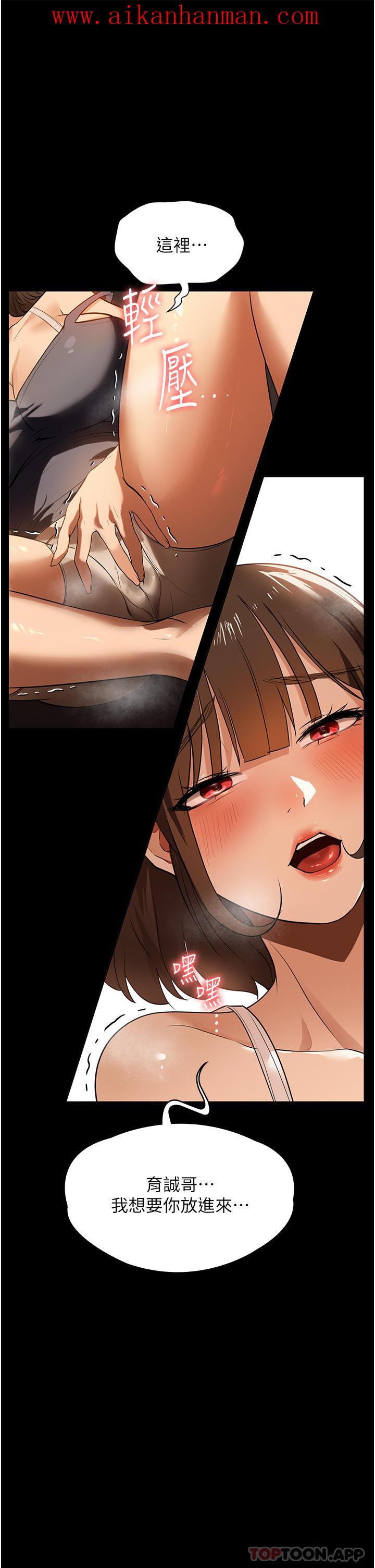 《家政婦小姐姐》漫画 第12話-偷看別人做愛的芷琳