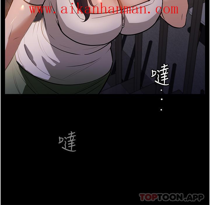 《家政婦小姐姐》漫画 第12話-偷看別人做愛的芷琳