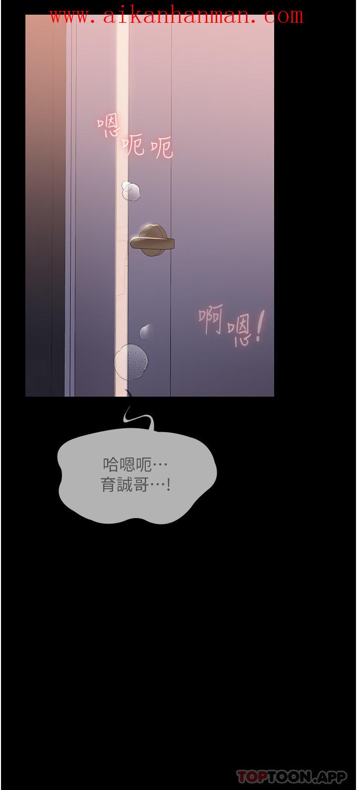《家政婦小姐姐》漫画 第12話-偷看別人做愛的芷琳