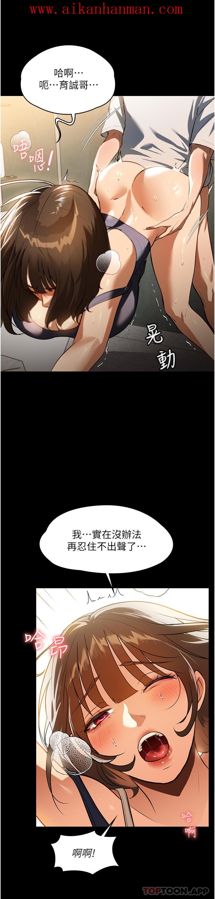 《家政婦小姐姐》漫画 第12話-偷看別人做愛的芷琳