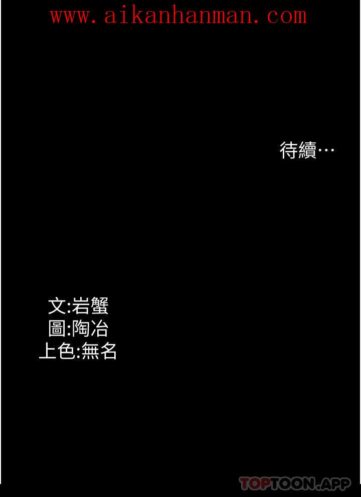 《家政婦小姐姐》漫画 第12話-偷看別人做愛的芷琳